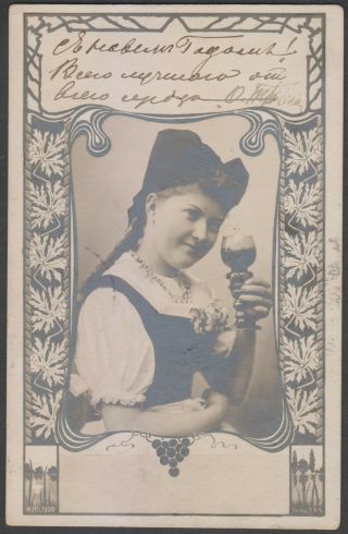 Russia 1902 Wine Postcard Tver S - Peterburg 1892 Horiz Wm 1,  2 kop.  Scarce 2