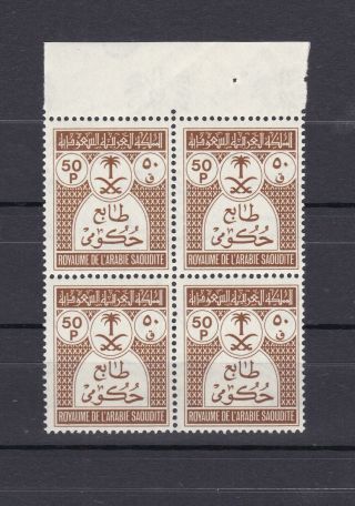 Saudi Arabia Official 1970 - 1972 Sc O62 50 Piaster Block Of Four Mnh Very Rare 16