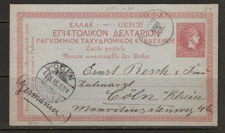 Greece 1895 - 10l Postal Stationery Posted From Athinai To Germany