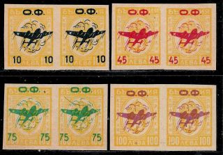 Bulgaria 1945 Unique Air Post Stamps (overprinted Airplane On Official Stamps)