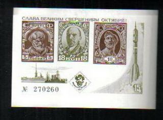 Russia Ussr Non - Postal Sheet 1977 Mnh