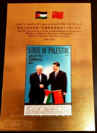 Palestine 2019 Diplomatic Relations With China Ss Ii 3d Mnh