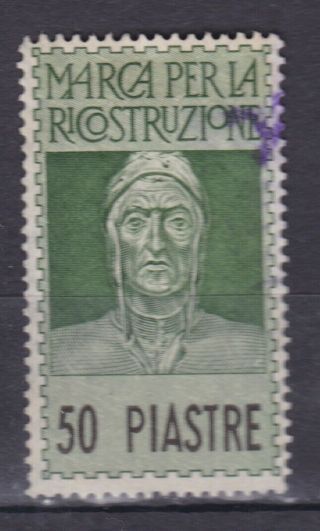Italy Egypt 1947 50 Piastre Marca Di Riconstruzione Fiscal Revenue Stamp