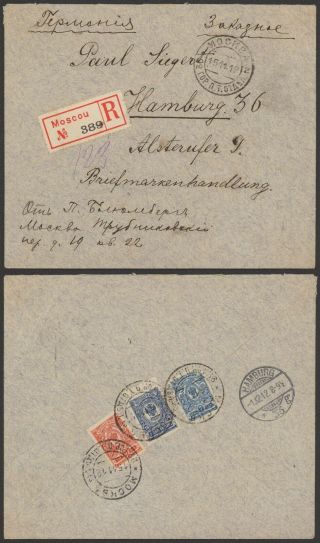 Russia 1912 - Registered Cover Moscow To Hamburg Germany 32962/6