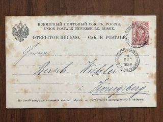 Russia Old Postcard To Koenigsberg Germany 1888