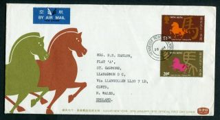 1978 China Hong Kong Gb Qeii Year Of The Horse Set Stamps On Fdc To England Uk