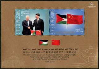 Palestine 2019 Diplomatic Relations With China Ss Mnh