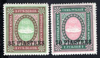 Russian Levant 1909 Set Of 2 Stamps Kramarenko 73 - 74 Mh Cv=67$