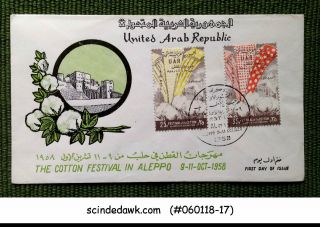 Uar / Egypt - 1958 The Cotton Festival In Aleppo - 2v - Fdc
