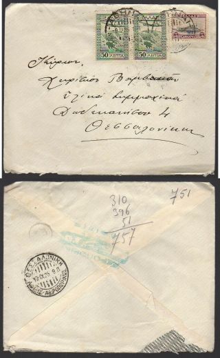 Greece 1935 Air Mail Cover From Athens To Thessaloniki With Special Pmk
