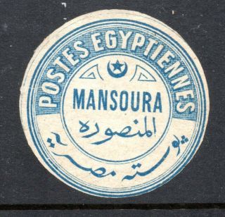 Egypt: Interpostal Seals: 1884 Type Ix - Kerr 775 - Mansoura