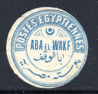 Egypt: Interpostal Seals: 1884 Type Ix - Kerr 725 - Aba El Wake