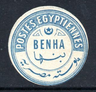 Egypt: Interpostal Seals: 1884 Type Ix - Kerr 739 - Benha