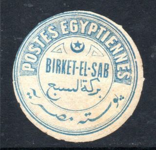 Egypt: Interpostal Seals: 1884 Type Ix - Kerr 741 - Birket - El - Sab