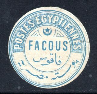 Egypt: Interpostal Seals: 1884 Type Ix - Kerr 756 - Facous
