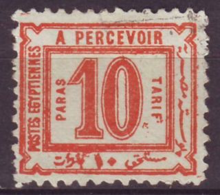 M8258/ Egypt Postage Due Issue 1884