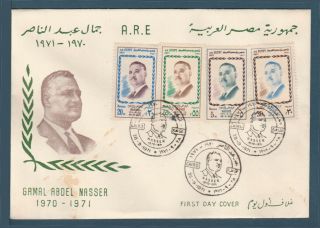 Egypt - 1971 - Rare - Fdc - (death Of Gamal Abdel Nasser)