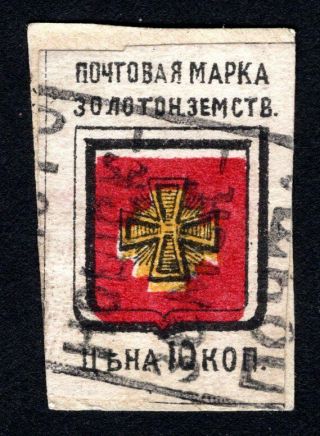 Russian Zemstvo 1880 Zolotonosha Stamp Solov 2v2 Cv=20$ Lot1