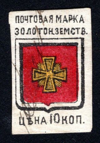 Russian Zemstvo 1880 Zolotonosha Stamp Solov 2v1 Cv=20$