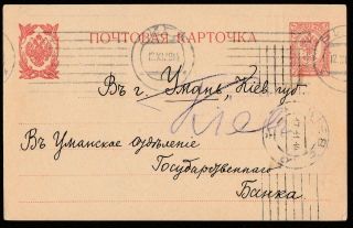 Imp.  Russia Riga Latvia 1914 Stationery Card To Ukraine Uman Kiev Gubernia