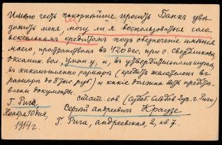 IMP.  RUSSIA RIGA LATVIA 1914 STATIONERY CARD TO UKRAINE UMAN KIEV GUBERNIA 2