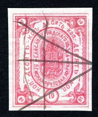 Russian Zemstvo 1882 Elisavetgrad Stamp Solov 19 - Ii Cv=40$ Lot2