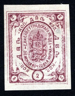 Russian Zemstvo 1882 Elisavetgrad Stamp Solov 17 - I Mh Cv=30$