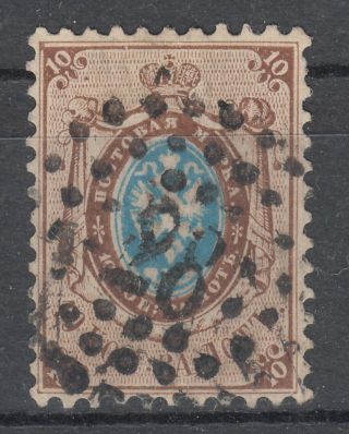 Russia,  Round Dotted Numeral Postmark No.  28 - Novgorod - Please Read