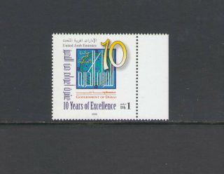 U.  A.  E: Sc.  836 / 10 Years Of Excellence / Complete Set - Mnh.