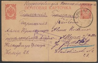 Rsfsr 1918 1st Tariff 3 Kop Postcard From Prisoner Of War - 022.  Rare & Scarce