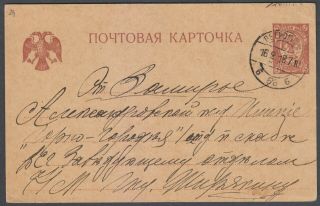 Rsfsr 1918 1st Tariff 5 Kop Postcard From Petrograd - 017.  Rare & Scarce