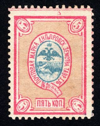 Russian Zemstvo 1885 Dneprovsk Stamp Solov 8 Mh Cv=20$ Lot2