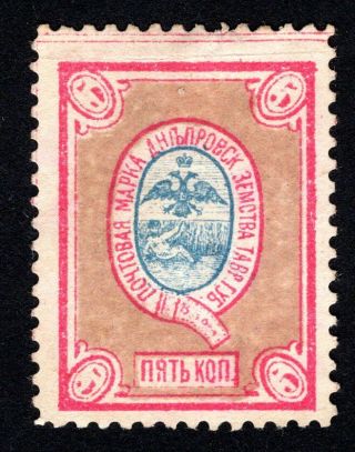 Russian Zemstvo 1885 Dneprovsk Stamp Solov 8 Mh Cv=20$ Lot1