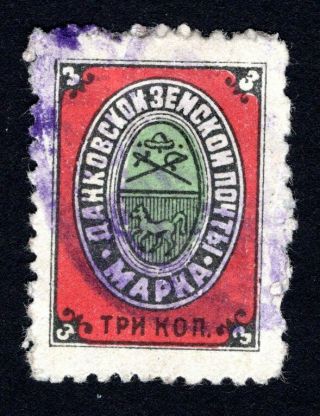 Russian Zemstvo 1901 Dankov Stamp Solov 13 Cv=15$