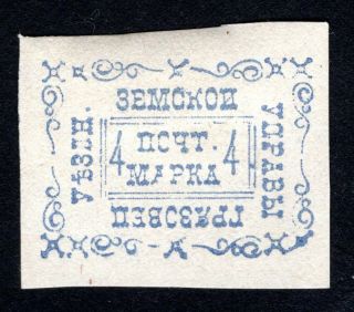 Russian Zemstvo 1889 Gryazovets Stamp Solov 23 - Iii Mh Cv=15$