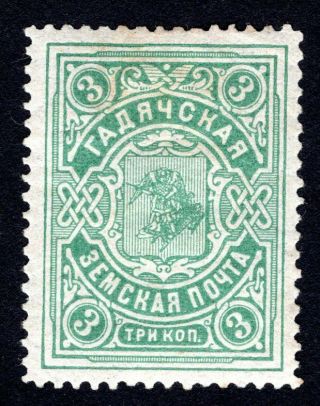 Russian Zemstvo 1902 Gadyach Stamp Solov 47 Mh Cv=12$