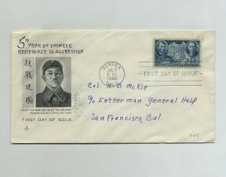 1942 Wwii Ww2 Us Anti - Axis Fdc Cover Envelope China Chinese Resistance Wz8093