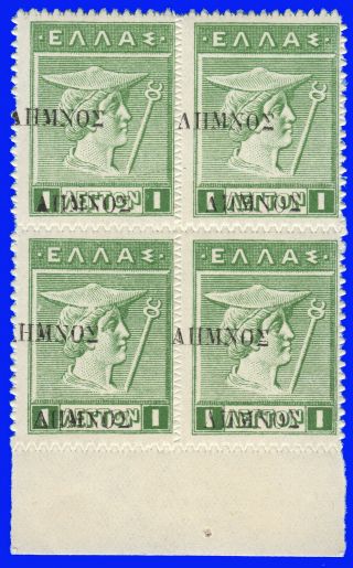 Greece Lemnos 1912 - 13 1 Lep.  Litho B4,  Black Double Ovp.  ΔΗΜΝΟΣ Mnh Sig Up Req
