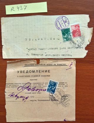 1939 - 40 Russia Soviet Rossija Ussr Cccp Novorzev Veska Kalininskoje 2xcourt Noti