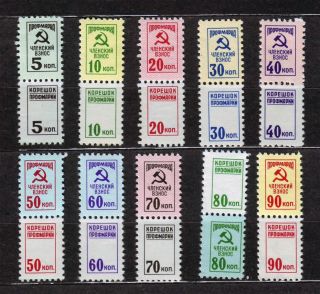 Soviet Communist Russia Labor Revenue Fiscal Stamps 10 Different Ca1980