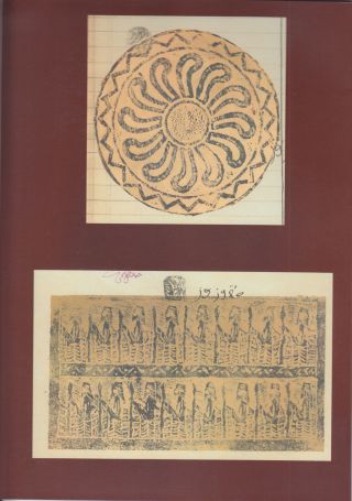 The Flora of the Ottoman Empire: Revenue Stamps of Crete 1830 - 1897, 2