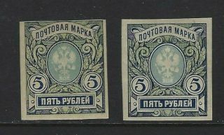 Russia Civil War Issues Of 1917 Provisional Government Sc 133