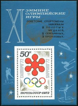 Russia Ussr 1972,  Sc 3961 Mnh,  Xi Winter Olympics - Sapporo S.  S.  With Overprint