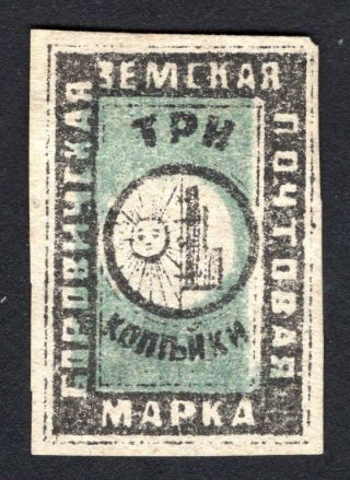 Russian Zemstvo 1878 Borovichi Stamp Solovyov 7 Mh Cv=20$ Lot2