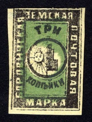 Russian Zemstvo 1878 Borovichi Stamp Solovyov 7 Mh Cv=20$ Lot1