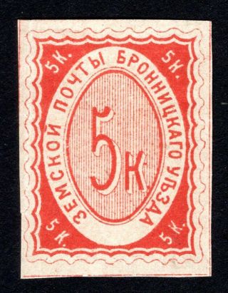 Russian Zemstvo 1875 Bronnitsy Stamp Solovyov 2 Mh Cv=40$ Lot2