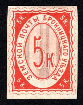 Russian Zemstvo 1875 Bronnitsy Stamp Solovyov 2 Mh Cv=40$ Lot1