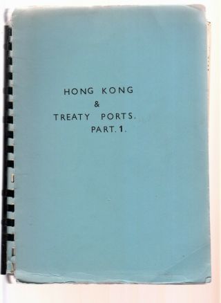 7 Volumes Of Hong Kong Guides.  4 Treaty Ports,  2 Of Airmails,  1 George 6th