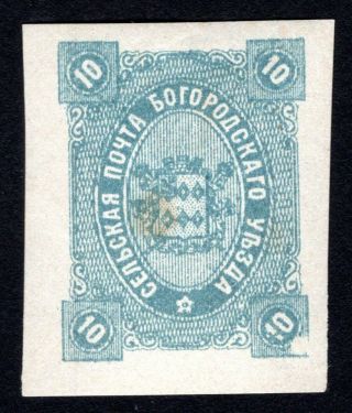 Russian Zemstvo 1888 Bogorodsk Stamp Solovyov 49 Mh Cv=20$ Lot4