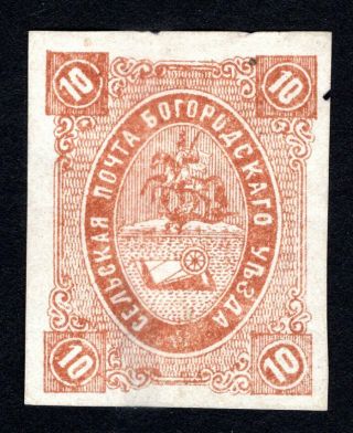 Russian Zemstvo 1877 Bogorodsk Stamp Solovyov 15 Mh Cv=30$